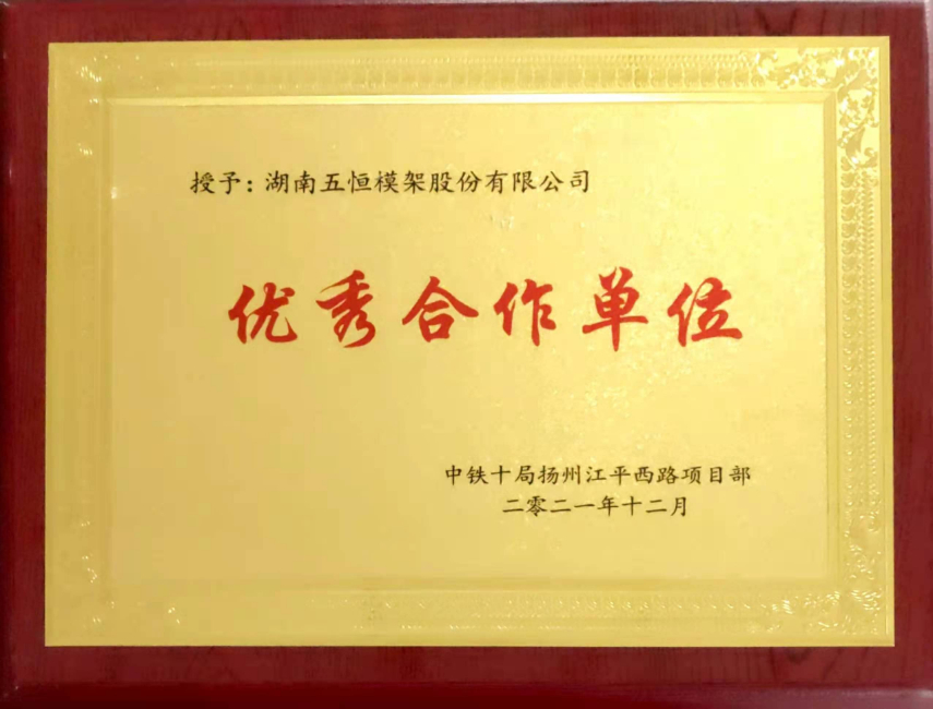 優(yōu)秀合作單位-揚(yáng)州項目