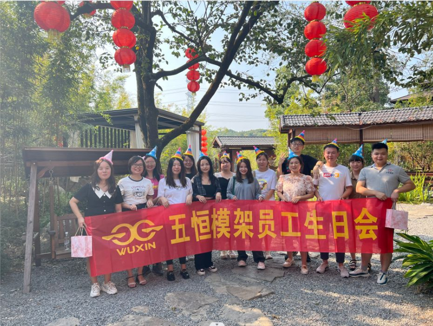 員工生日會｜秋風(fēng)送爽，歡樂齊聚